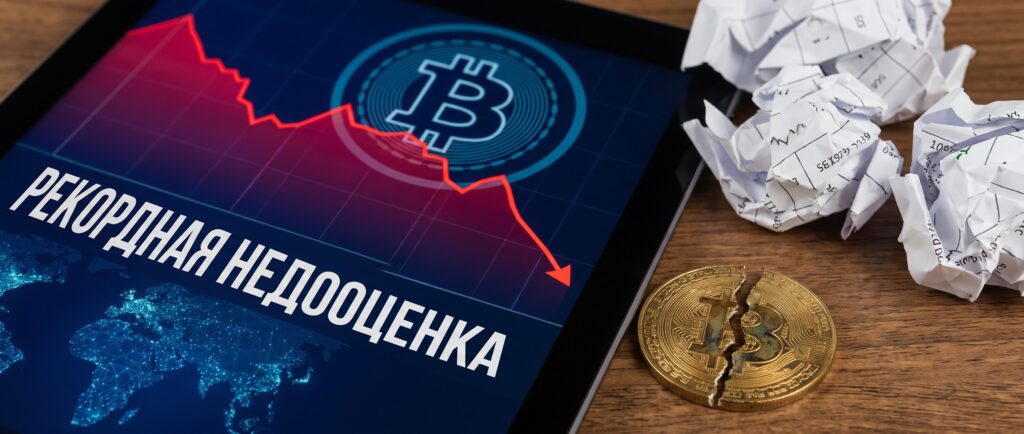 Вот несколько кратких заголовков для этой новости на русском языке:

1. Биткоин показал рекордную недооценку за пять месяцев
2. Капитуляция биткоина: инвесторы теряют $280 млн в день
3. Биткоин на дне? Аналитики зафиксировали максимум убытков с 2022 года